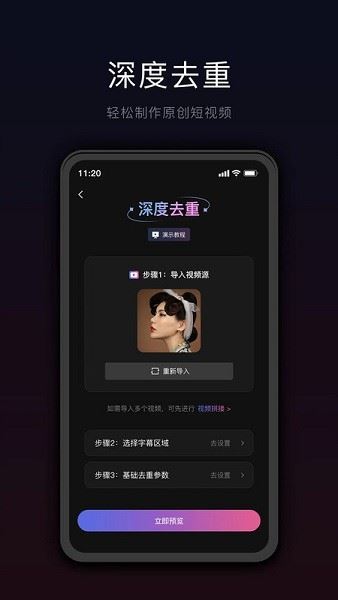 星剪截图2