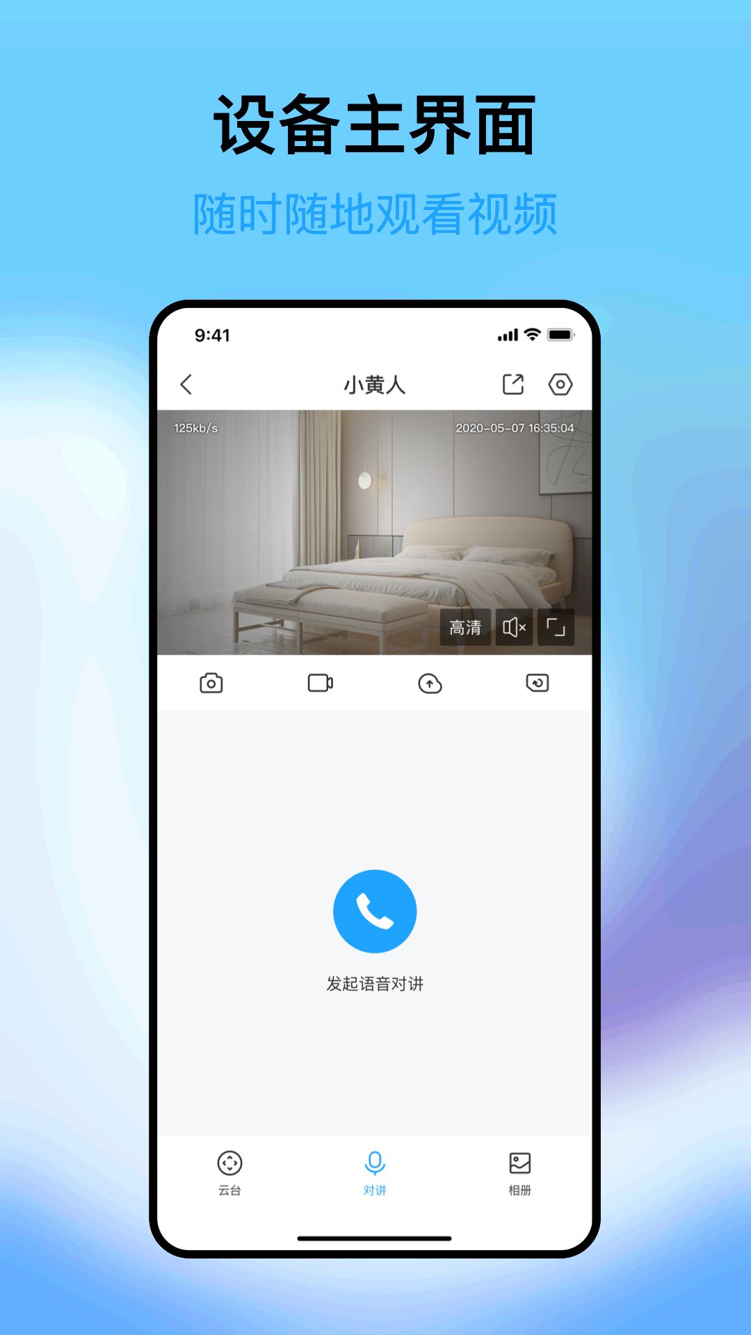 清瞳截图4