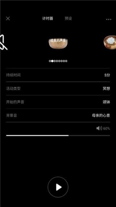 墨尔智慧截图2