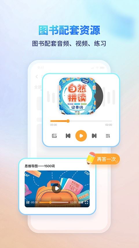 伴学课堂截图2