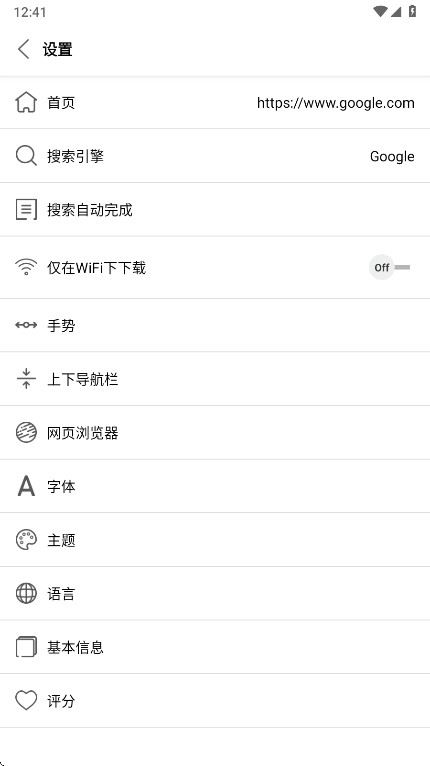Stargon浏览器截图2