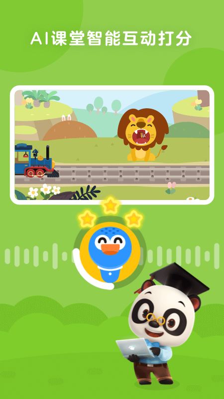 励步启蒙截图1