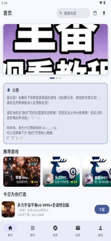 鹿谷社区截图1