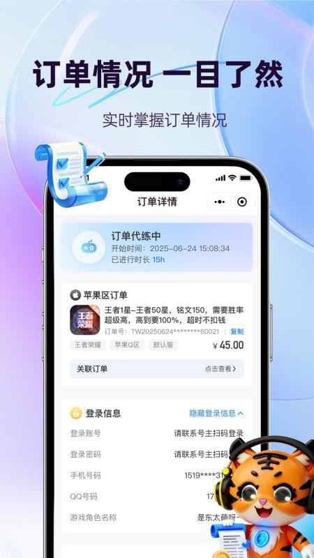 天玩电竞截图3