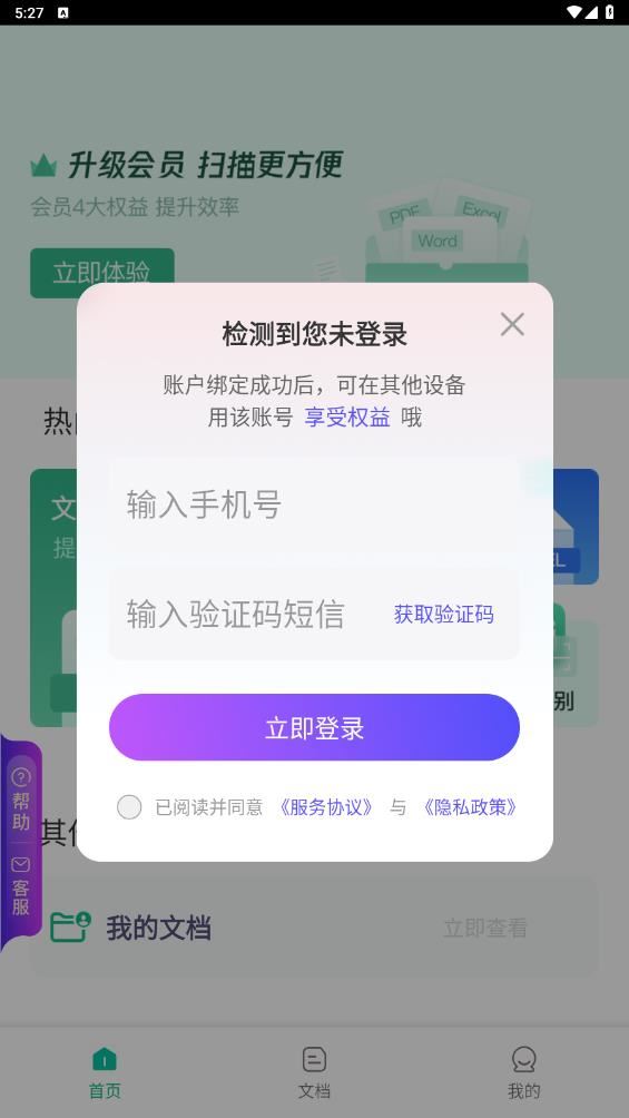 柠檬扫描截图3