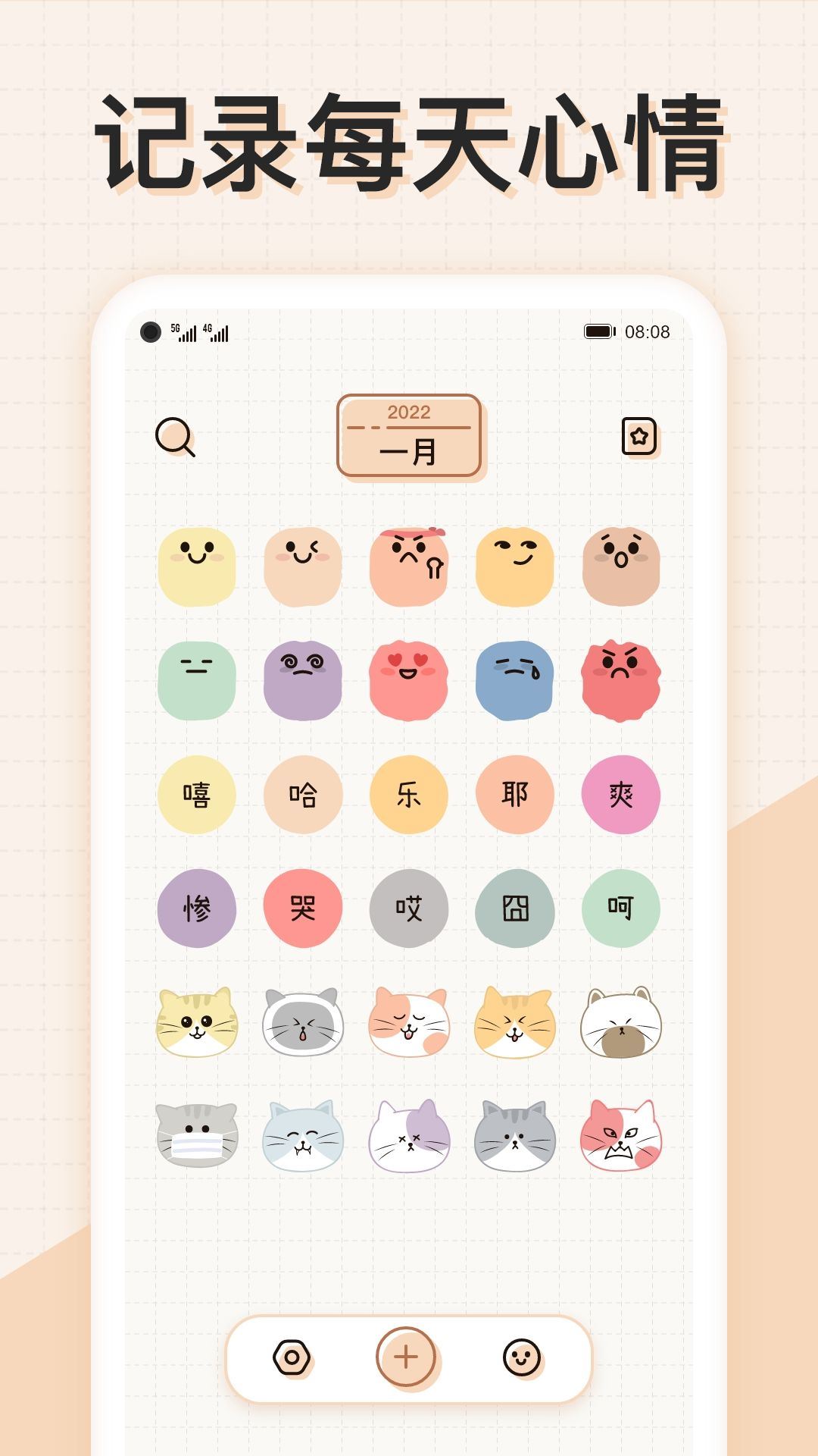 微手帐截图4