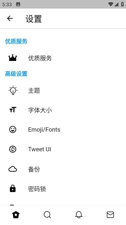 twinote日记截图2