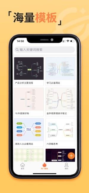 GitMind思乎截图5