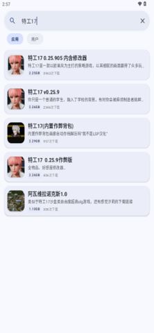 鹿谷社区截图2