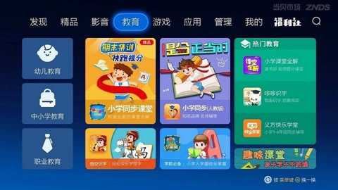 当贝市场2026最新版截图1