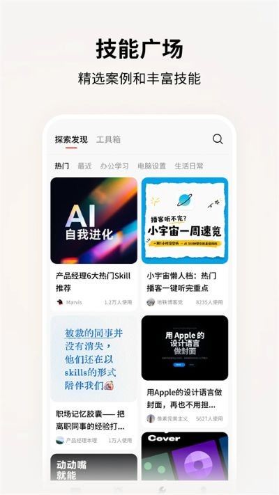Marvis截图1