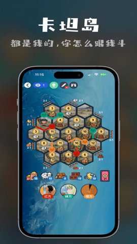 桌思游想截图4