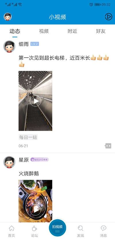 荔浦生活网截图2