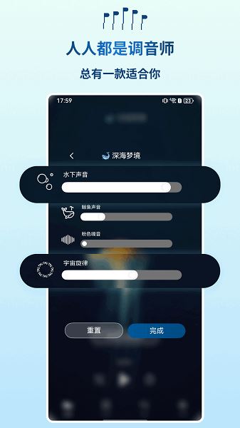 云朵睡眠截图2