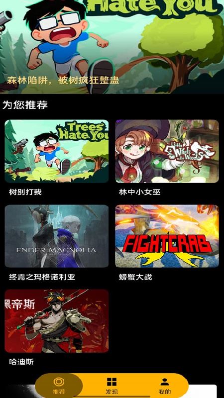 HyFun截图3
