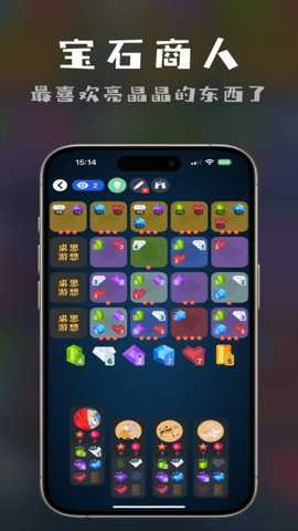 桌思游想截图1