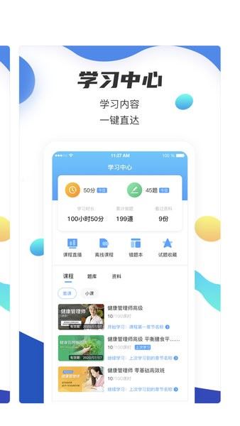 名淘云课堂截图3