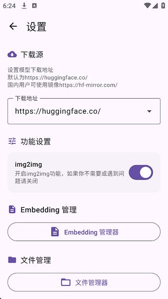 LocalDream截图3