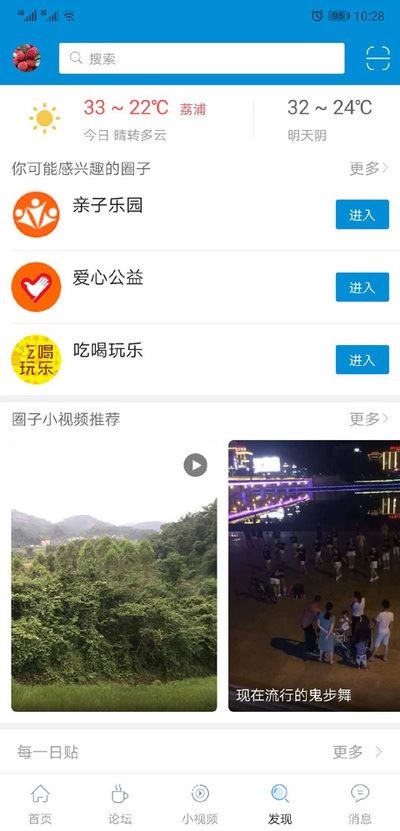 荔浦生活网截图1