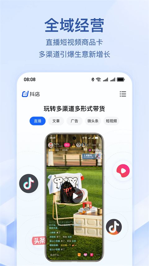 抖店截图3