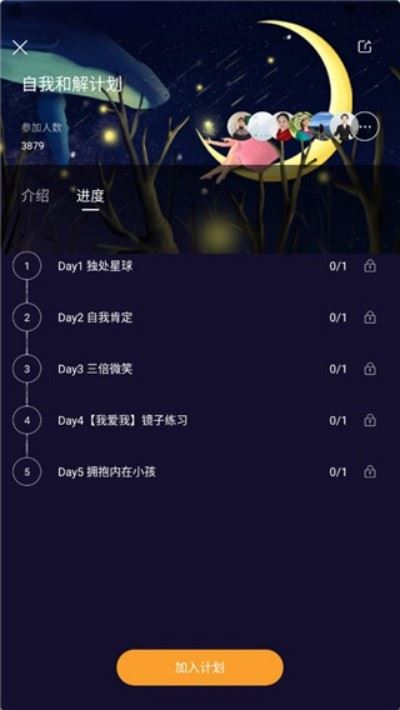 墨尔智慧截图3