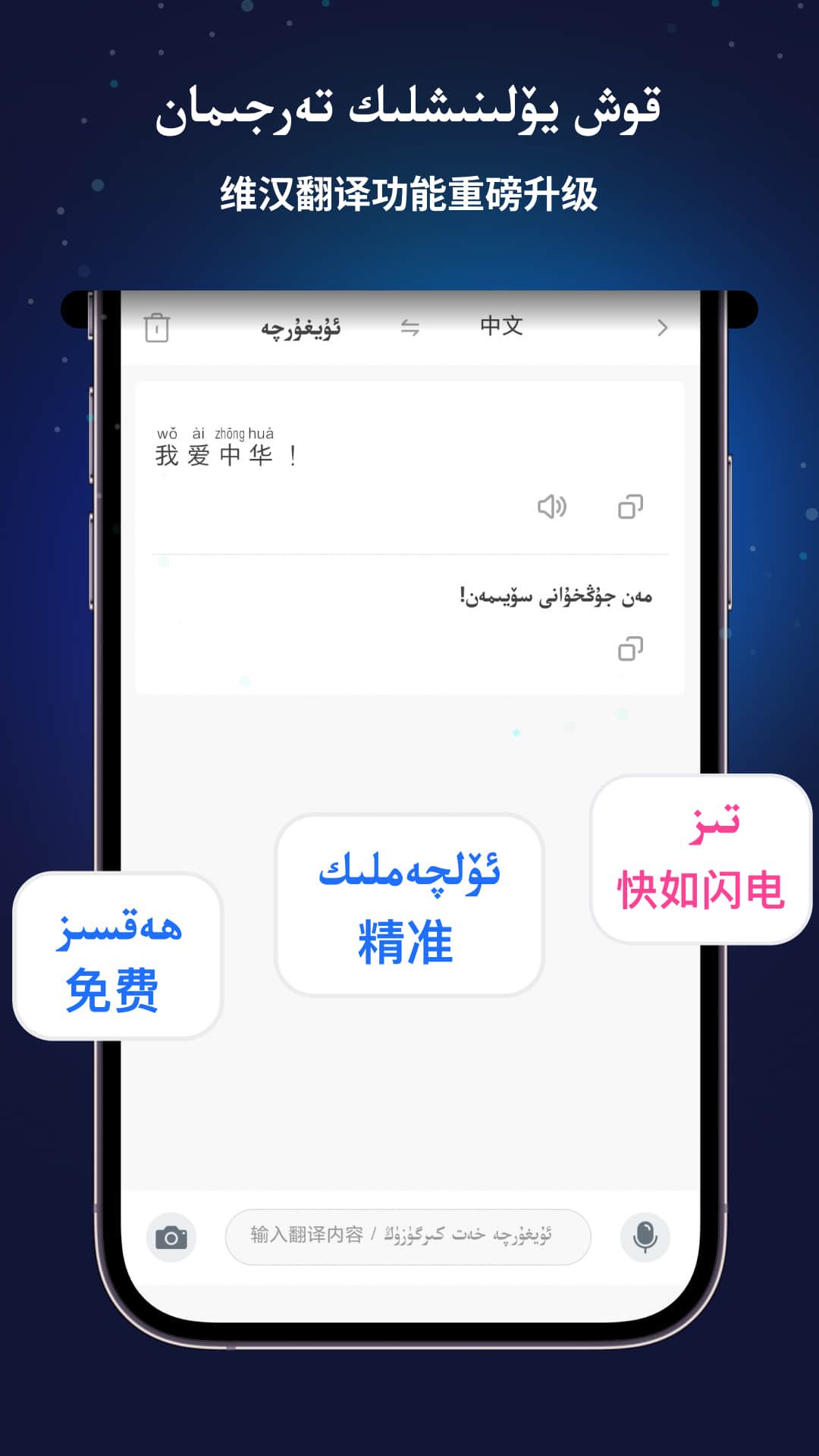 Nur输入法截图3