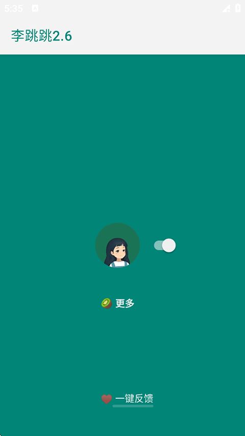 李跳跳派大星截图1