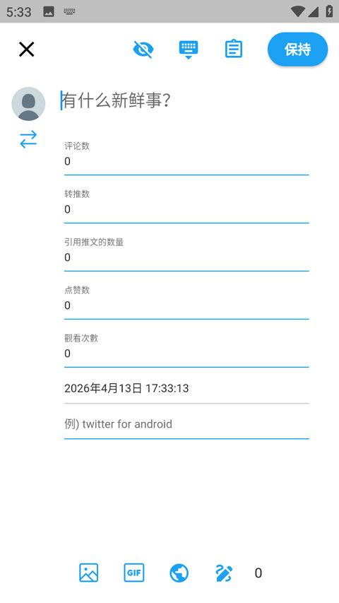 twinote日记截图4