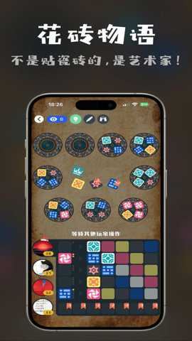 桌思游想截图3