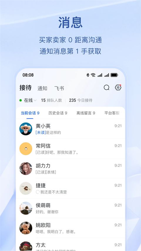 抖店截图5