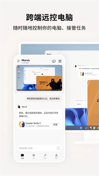 Marvis截图4