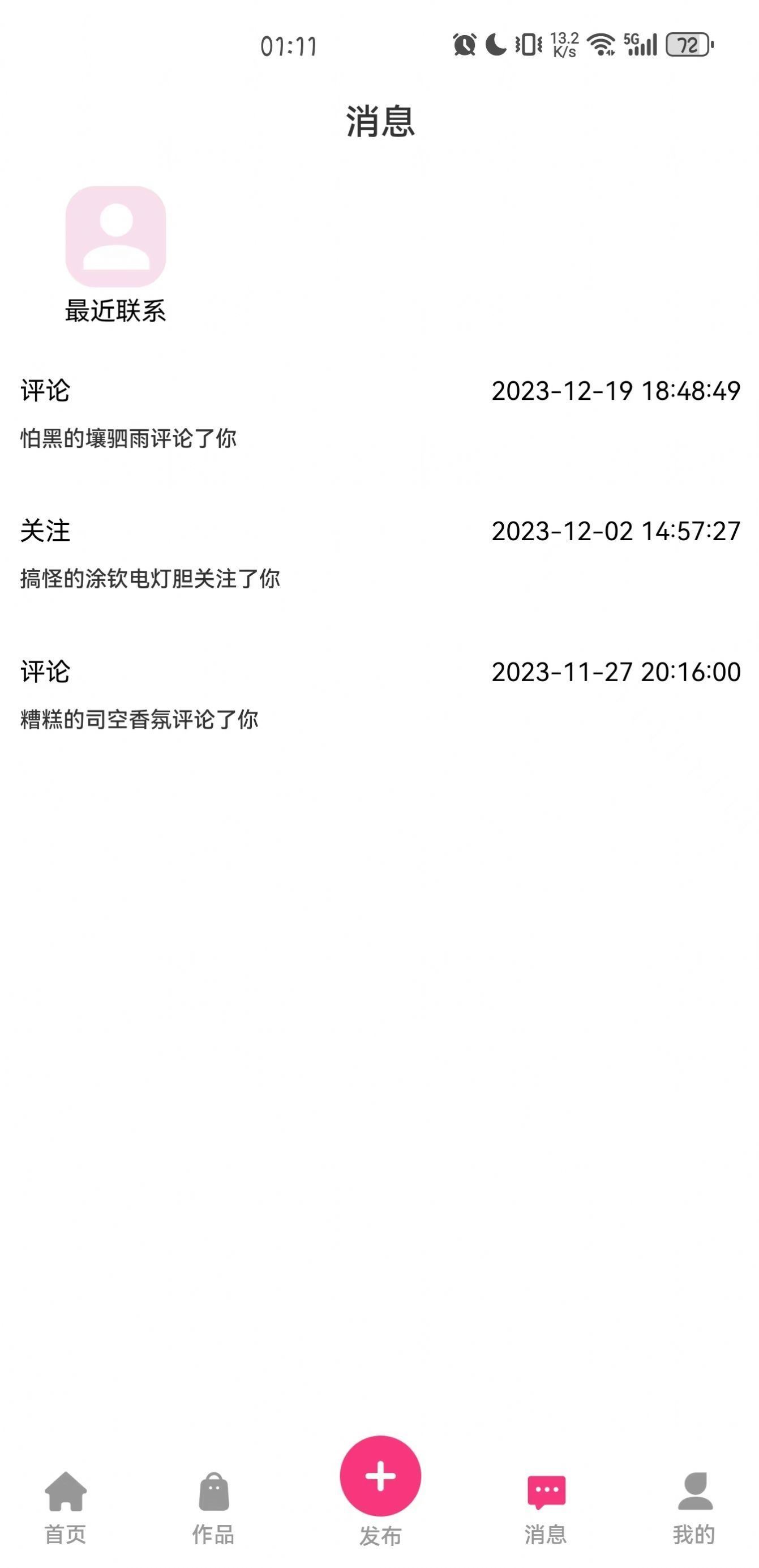 半糖次元截图3