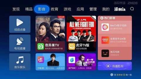 当贝市场2026最新版截图3