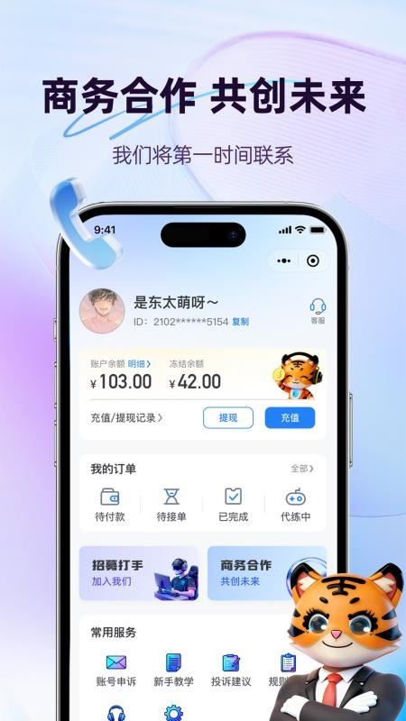 天玩电竞截图2