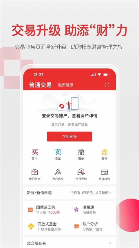 万和手机证券截图4
