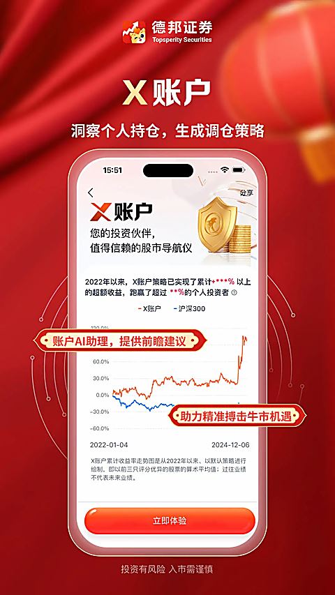 德邦证券截图3