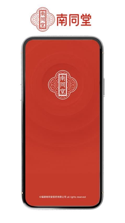 南同堂截图1