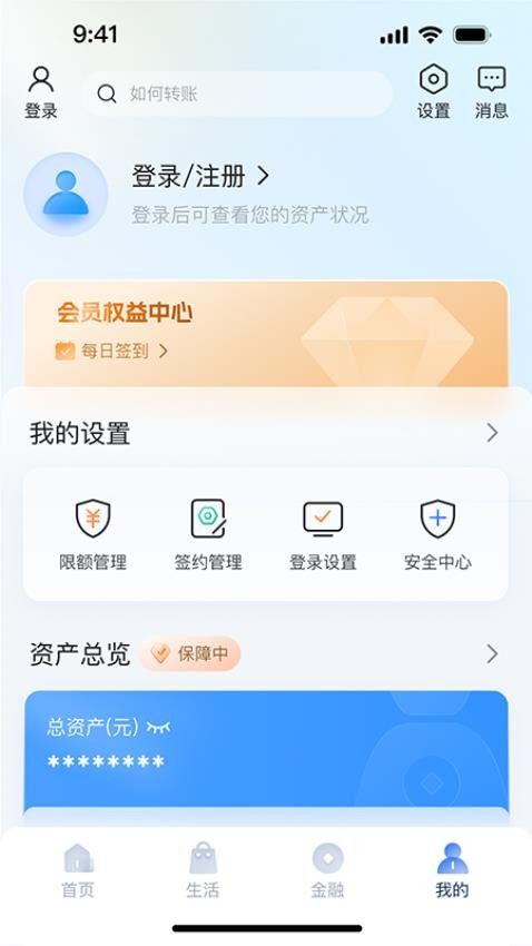 湖北农信截图1