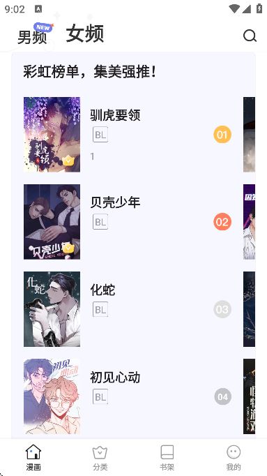 天堂漫画(Jmcomic)截图2