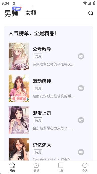 天堂漫画(Jmcomic)截图4