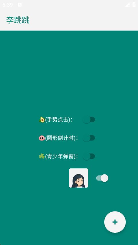 李跳跳派大星截图2