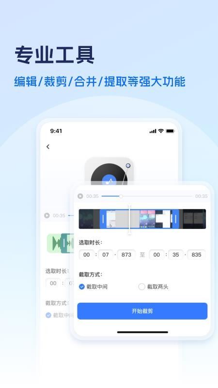 风云格式大师截图2