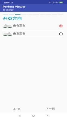 完美漫画截图1