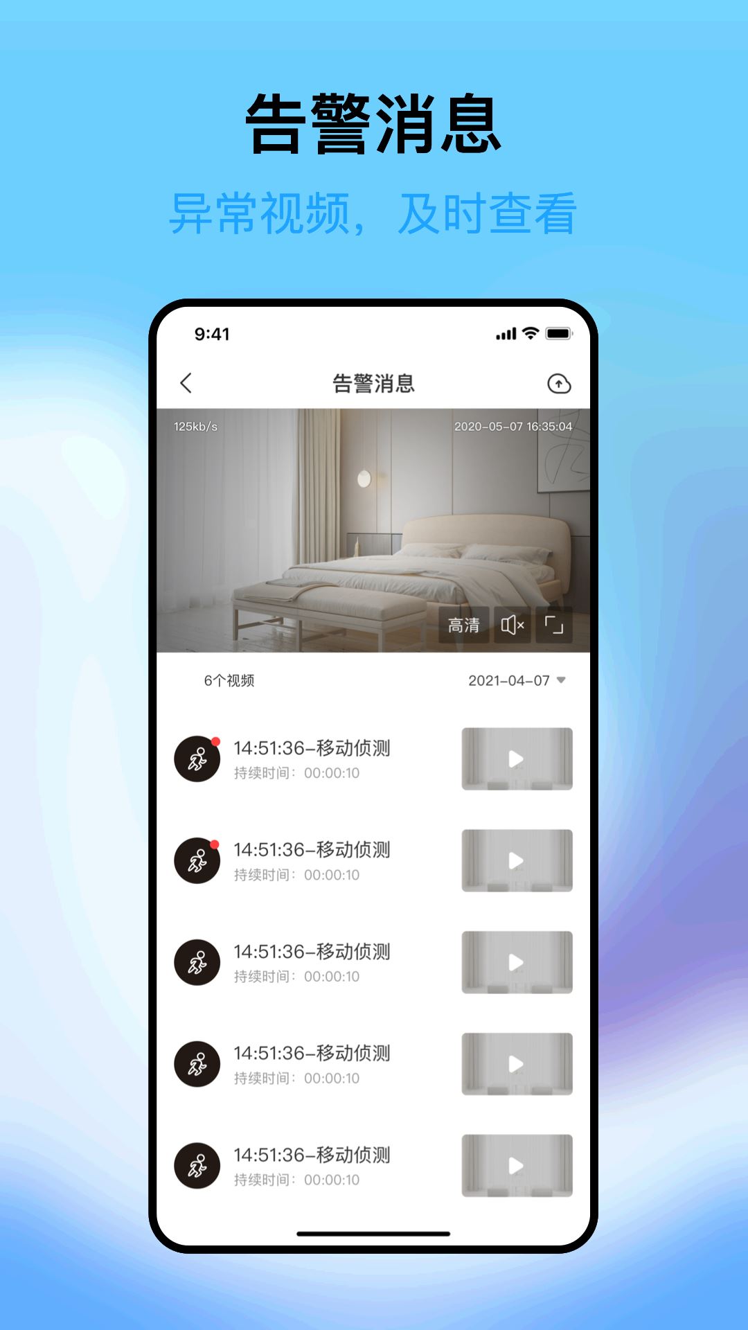 清瞳截图3