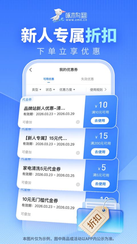 啄木鸟家庭维修截图3