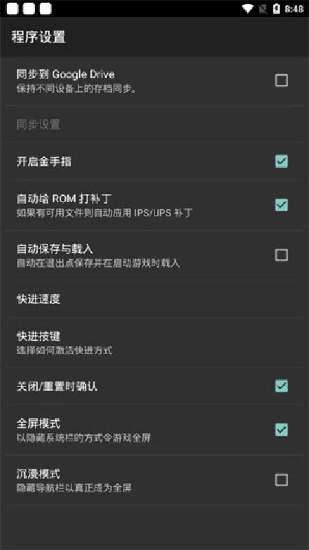 GB模拟器截图1