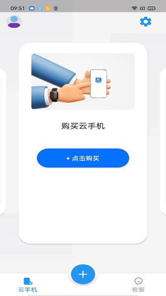 快云游截图1