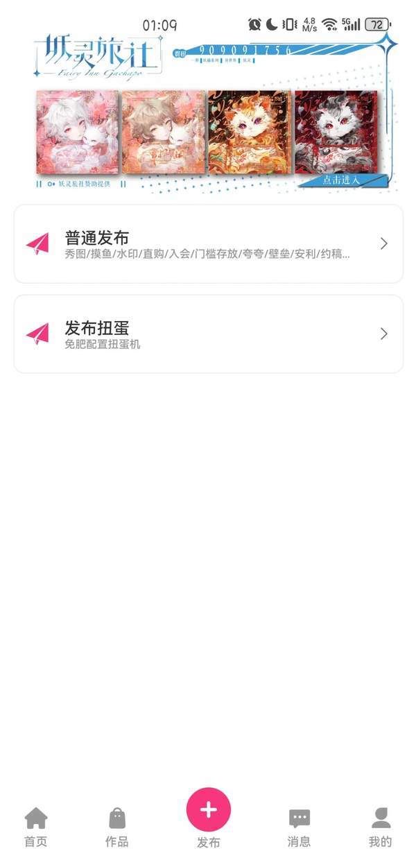 半糖次元截图4