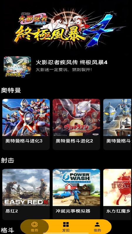 HyFun截图1