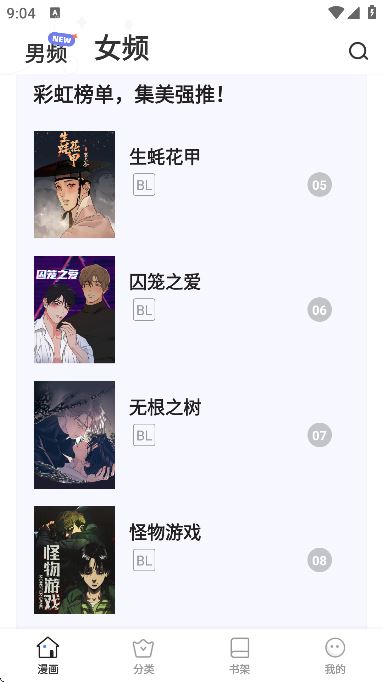 天堂漫画(Jmcomic)截图5